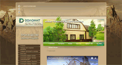 Desktop Screenshot of dolomite-pvh.ru